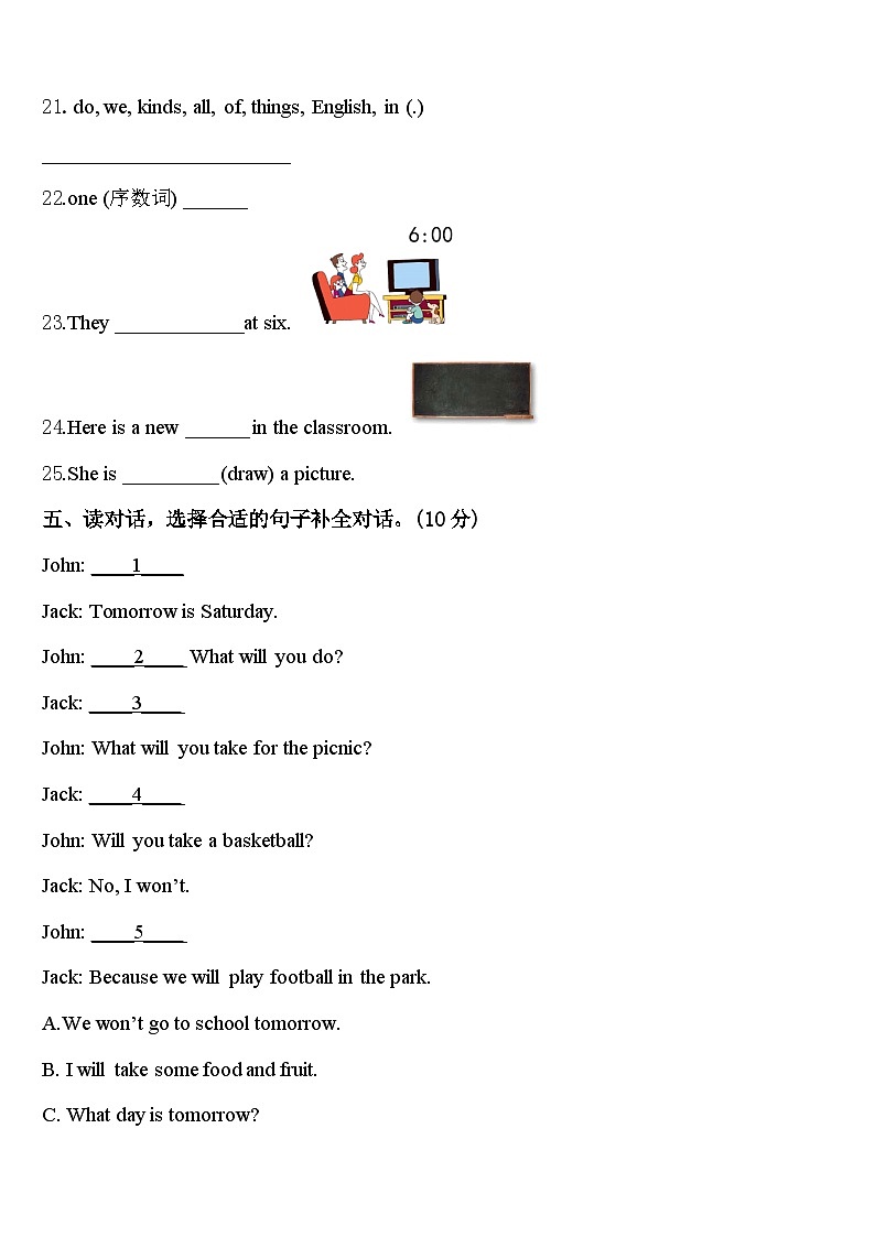 2024年青白江区英语四年级第二学期期中学业水平测试模拟试题含答案03