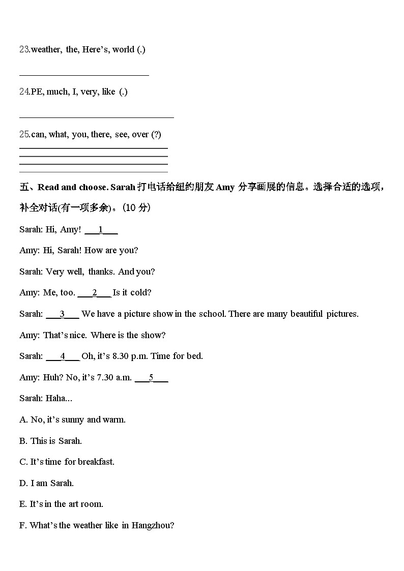 2024年青海省海东地区平安县英语四下期中学业水平测试试题含答案第3页