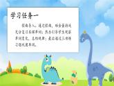 Unit1 How tall are you第7課時(教學(xué)課件）單元復(fù)習(xí)- 六年級英語下冊同步精品系列（人教PEP版）