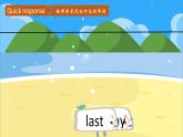 Unit 2 Last weekend第7課時（教學(xué)課件)單元復(fù)習(xí)-六年級英語下冊同步精品系列（人教PEP）
