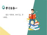 Unit 3 Where did you go第7課時（教學課件)單元復習-六年級英語下冊同步精品系列(人教PEP版)