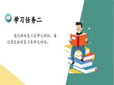 Unit 3 Where did you go第7課時（教學課件)單元復習-六年級英語下冊同步精品系列(人教PEP版)