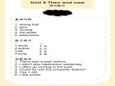 Unit 4 Then and now第7課時（分層作業(yè)）單元復(fù)習(xí)-六年級英語下冊同步精品系列（人教PEP版）課件PPT