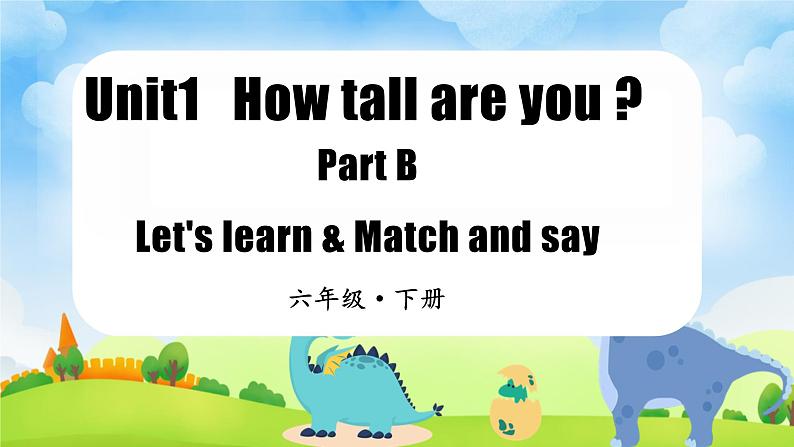 Unit1 How tall are you第3课时(教学课件)PartB Let's learn&Match and say-六年级英语下册同步精品系列（人教PEP）01