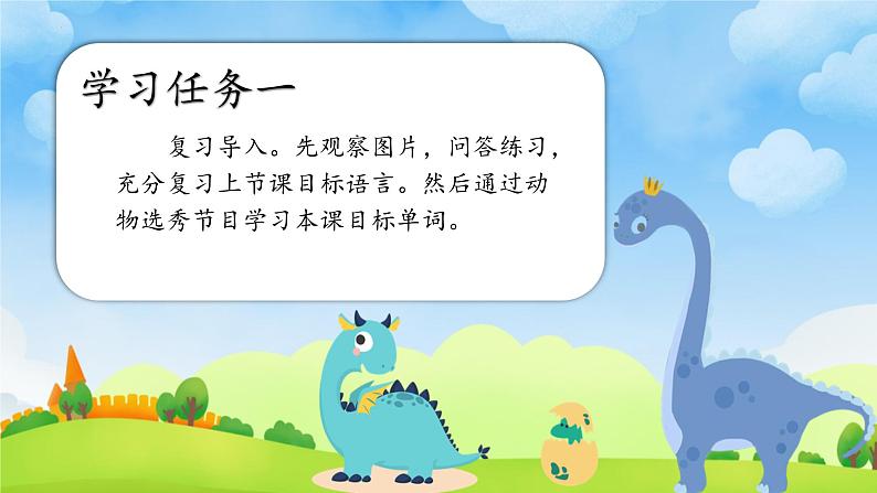 Unit1 How tall are you第3课时(教学课件)PartB Let's learn&Match and say-六年级英语下册同步精品系列（人教PEP）02