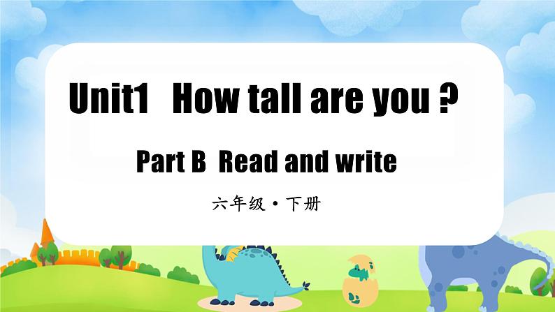 Unit1 How tall are you第5课时（教学课件）PartB Read and write-六年级英语下册同步精品系列（人教PEP）01