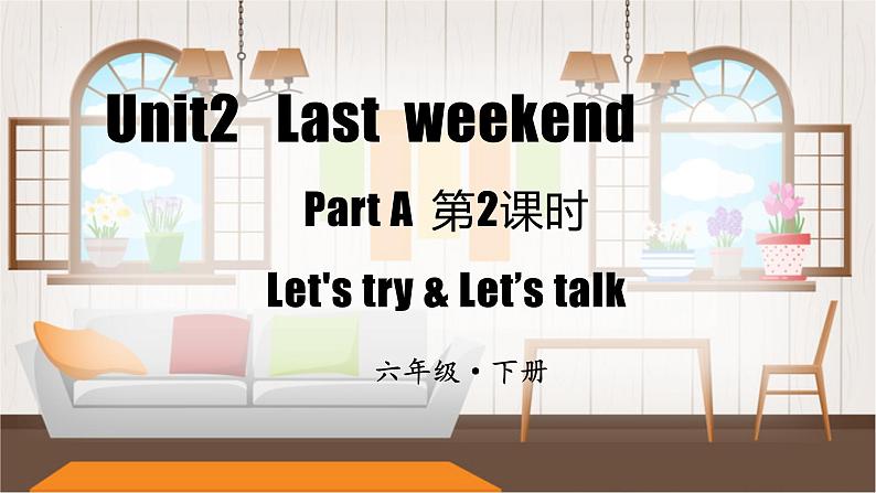 Unit2 Last weekend第2课时(教学课件）PartALet's try&Let's talk-六年级英语下册人教PEP版第1页