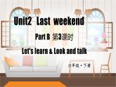 Unit2 Last weekend第3课时(教学课件）PartBLet's learn&Look and talk六年级英语下册同步精品系列（人教PEP版）