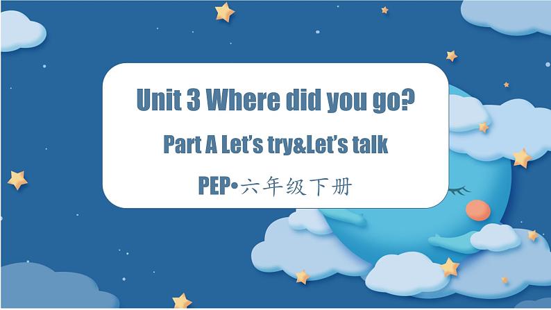 Unit 3 Where did you go第2课时（教学课件) Part A Let's try&Let's talk-六年级英语下册同步精品系列（人教PEP版）01