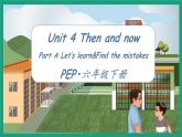 Unit 4 Then and now第1课时（教学课件) Part A Let's learn-六年级英语六年级下册同步精品系列(人教PEP版)