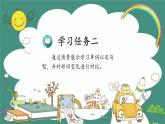 Unit 4 Then and now第1课时（教学课件) Part A Let's learn-六年级英语六年级下册同步精品系列(人教PEP版)