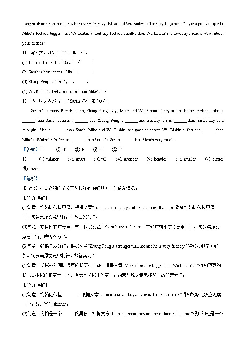 精品解析：2022-2023学年山东省临沂市郯城县人教PEP版六年级下册质量检测英语试卷（解析版）第3页