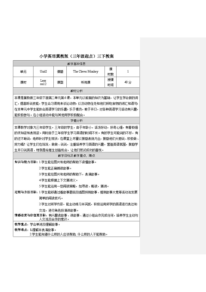 英语冀三下 （三起）Unit 2 Lesson 12 [PPT课件+教案+习题]01