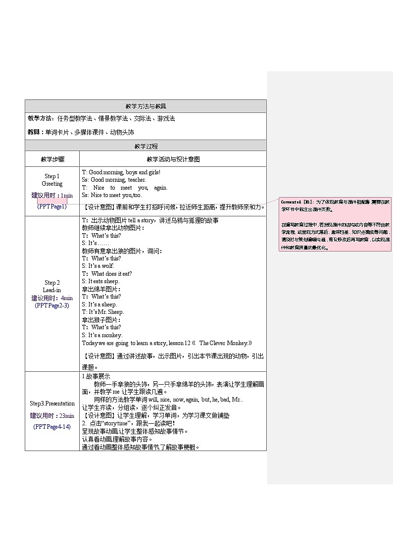 英语冀三下 （三起）Unit 2 Lesson 12 [PPT课件+教案+习题]02