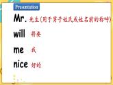 英语冀三下 （三起）Unit 2 Lesson 12 [PPT课件+教案+习题]