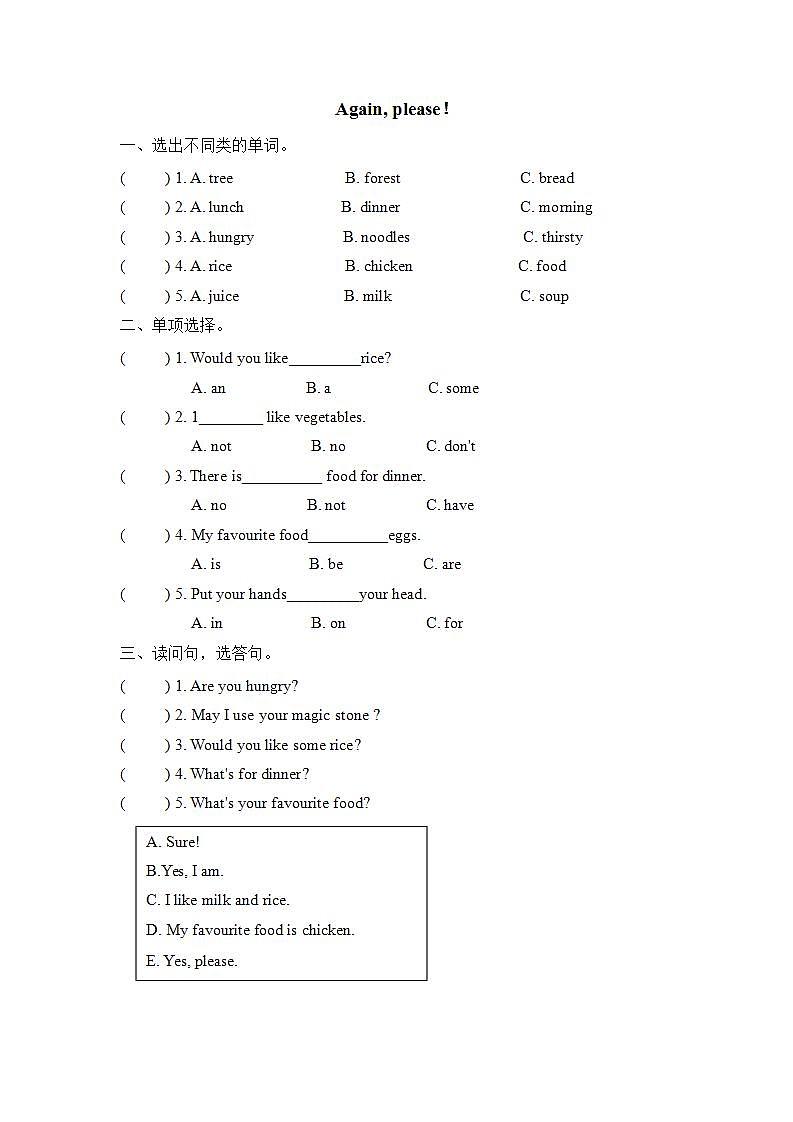 英语冀三下 （三起）Unit 3  Again, Please! [PPT课件+教案+习题]01
