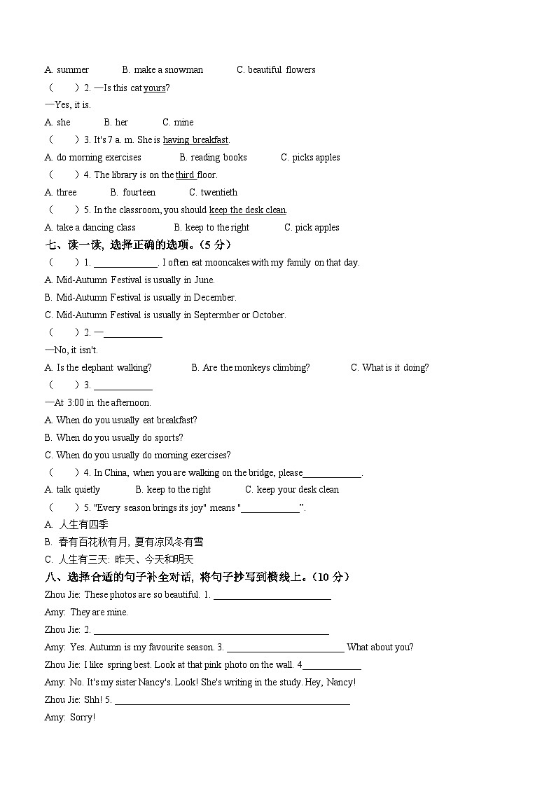 2022-2023学年山东省临沂市费县人教PEP版五年级下册期末英语质量检测试卷第2页