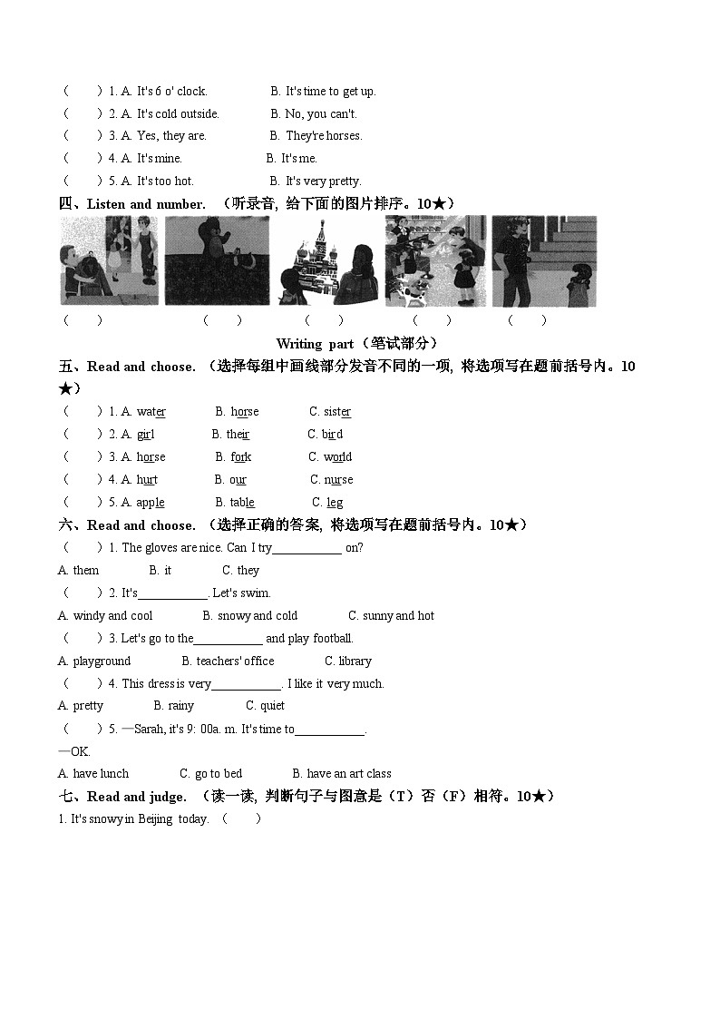 2022-2023学年山东省临沂市兰陵县人教PEP版四年级下册期末教学质量监测英语试卷(无答案)02