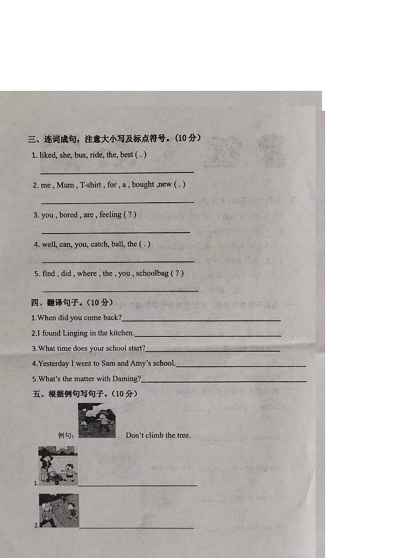山东省聊城市2023-2024学年五年级上学期期末英语试题01