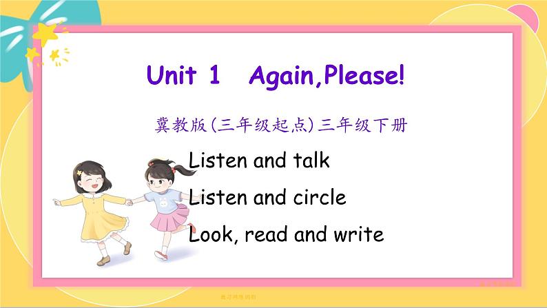 英语冀三下 （三起）Unit 1 Again, Please! [PPT课件+教案+习题]01