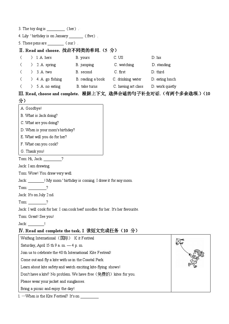 2022-2023学年山东省滨州市博兴县人教PEP版五年级下册期末教学质量检测英语试卷02