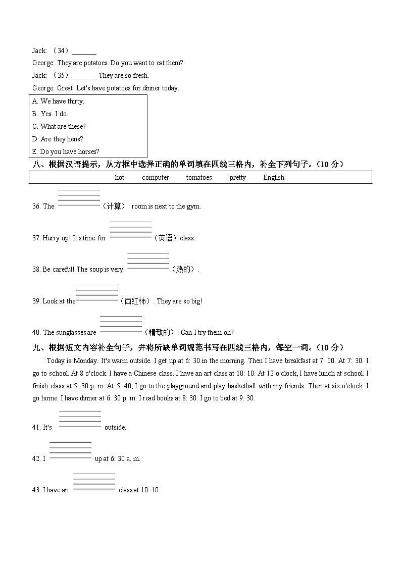 2022-2023学年山东省滨州市沾化区人教PEP版四年级下册期末英语试卷03