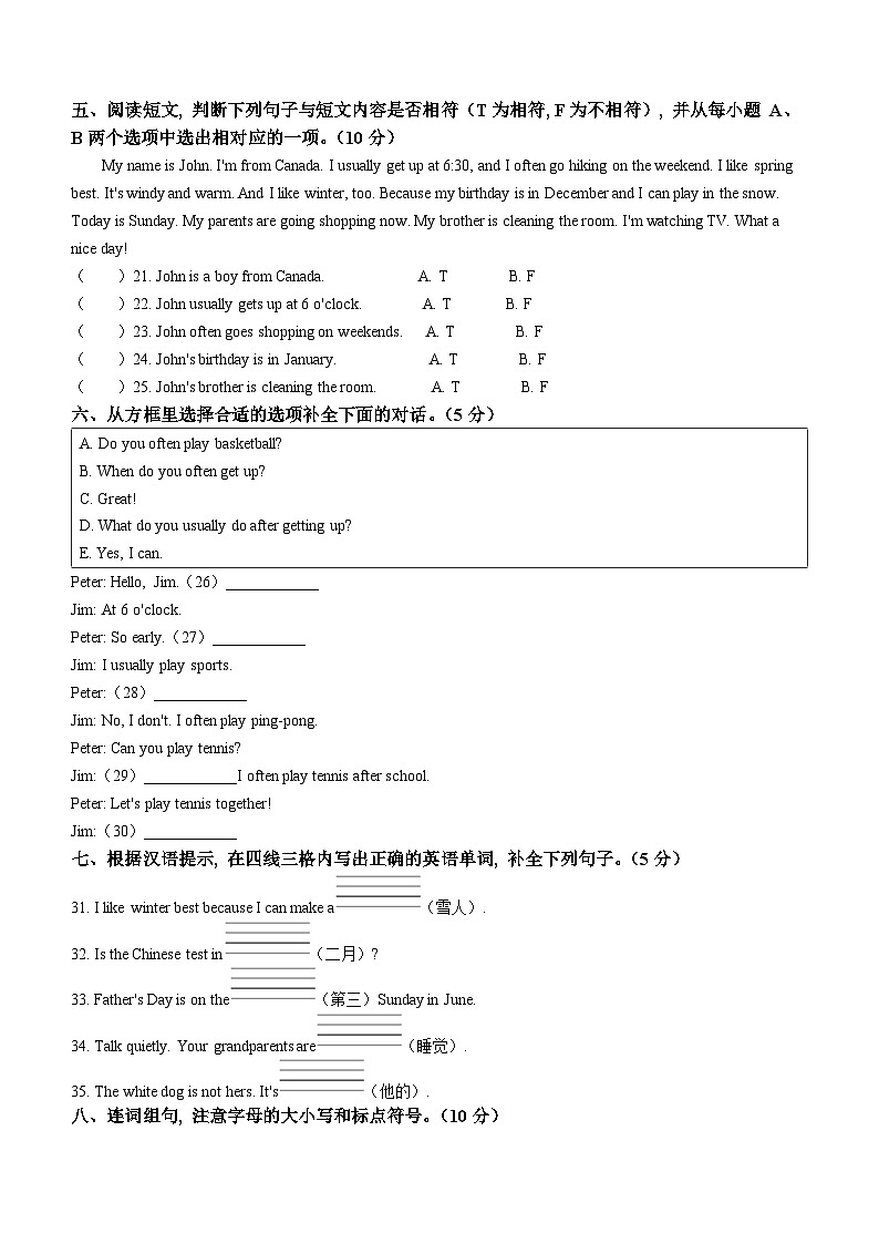 2022-2023学年山东省滨州市沾化区人教PEP版五年级下册期末英语试卷第2页