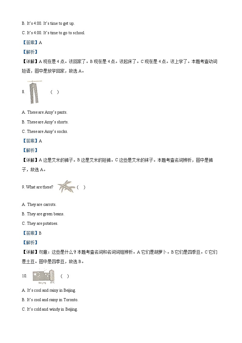 精品解析：2022-2023学年山东省临沂市河东区人教PEP版四年级下册期末质量检测英语试卷（解析版）第2页