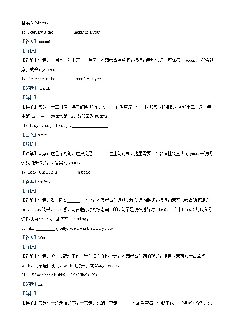 2022-2023学年山东省临沂市河东区人教PEP版五年级下册期末质量检测英语试卷（原卷版+解析版）03