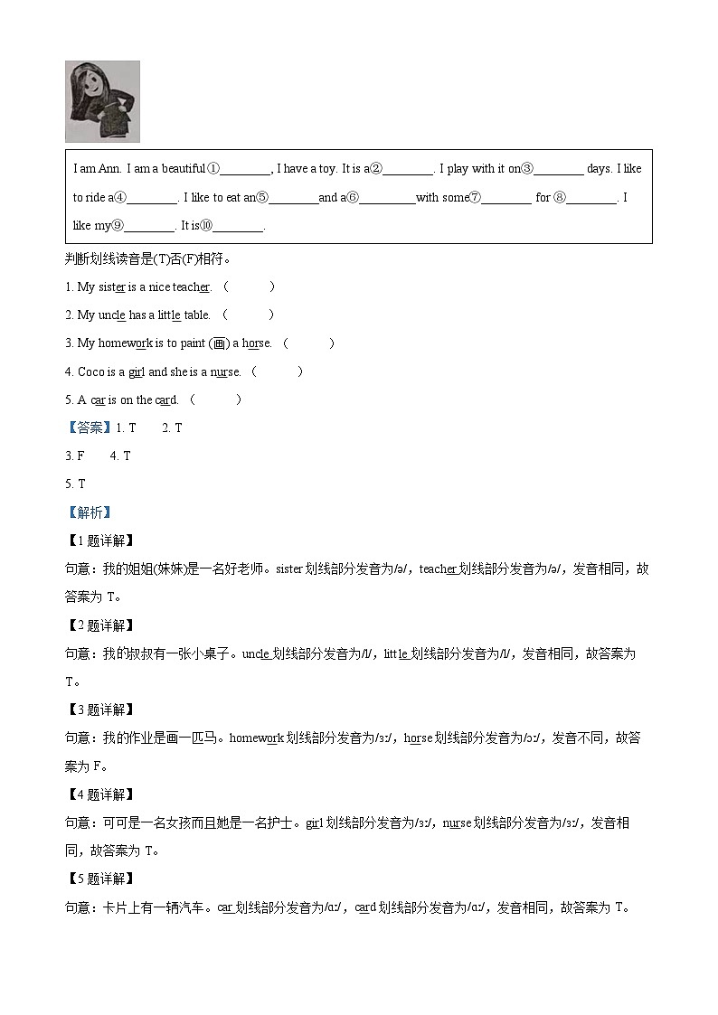 2022-2023学年山东省临沂市平邑县人教PEP版四年级下册期末质量监测英语试卷（原卷版+解析版）02