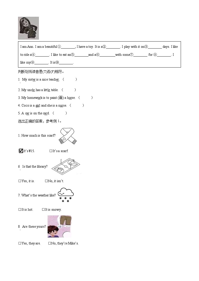 2022-2023学年山东省临沂市平邑县人教PEP版四年级下册期末质量监测英语试卷（原卷版+解析版）02