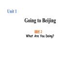 Unit 1 Lesson 2 What Are They Doing_ 圖片版課件+素材