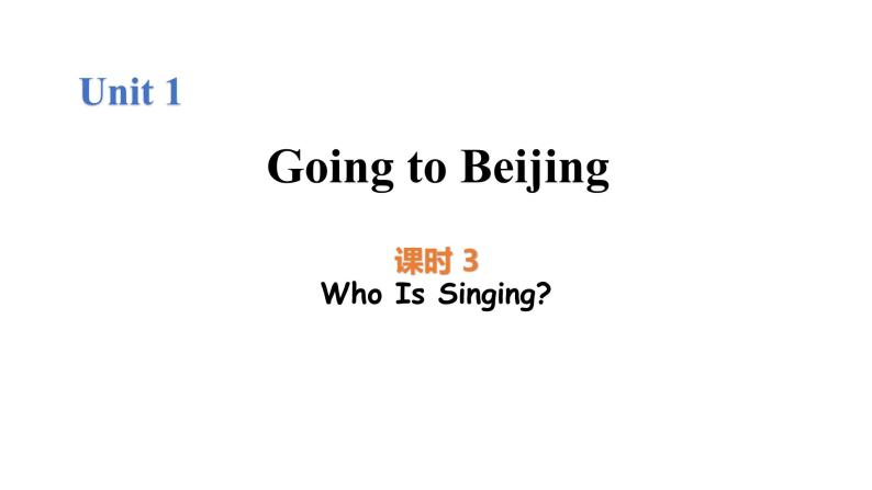 Unit 1 Lesson3 Who Is Singing？图片版课件+素材01