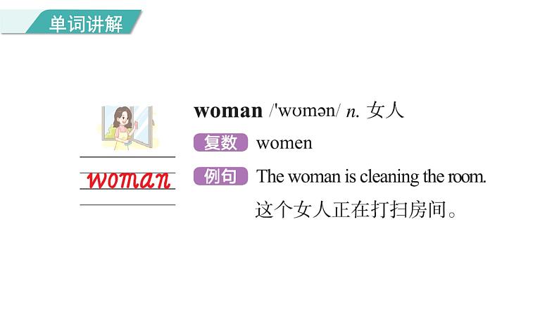 Unit 1 Lesson3 Who Is Singing？图片版课件+素材07