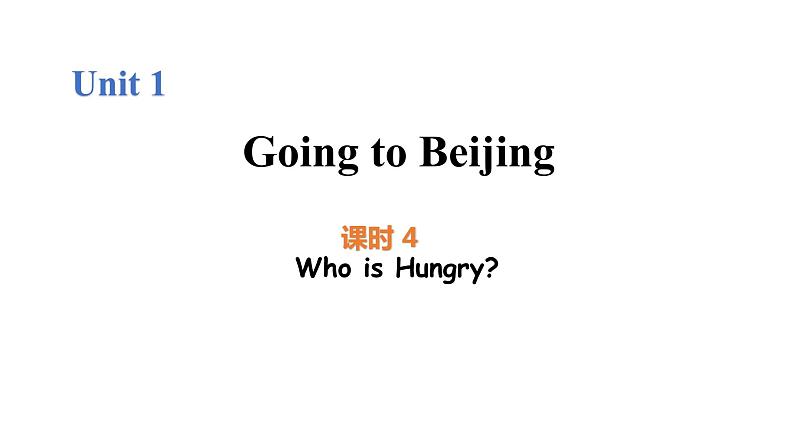 Unit 1 Lesson 4 Who Is Hungry_ 图片版课件+素材01