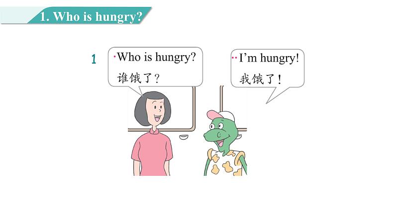 Unit 1 Lesson 4 Who Is Hungry_ 图片版课件+素材03