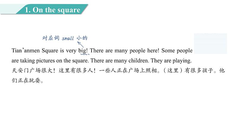 Unit 2 Lesson 8 Tian'anmem Square 图片版课件+素材03