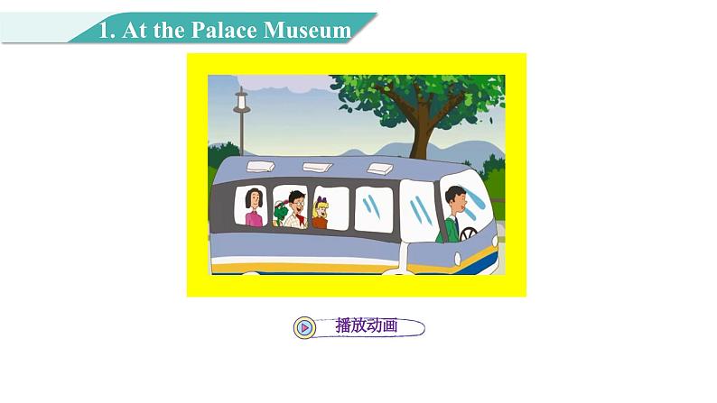 Unit 2 Lesson 9 The Palace Museum 图片版课件+素材07