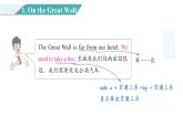 Unit 2 Lesson 10 The Great Wall 图片版课件+素材
