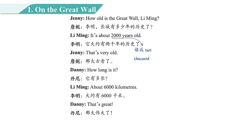 Unit 2 Lesson 10 The Great Wall 图片版课件+素材04