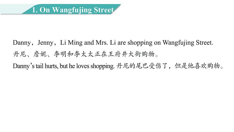 Unit 2 Lesson 11 Shopping in Beijing 图片版课件+素材03