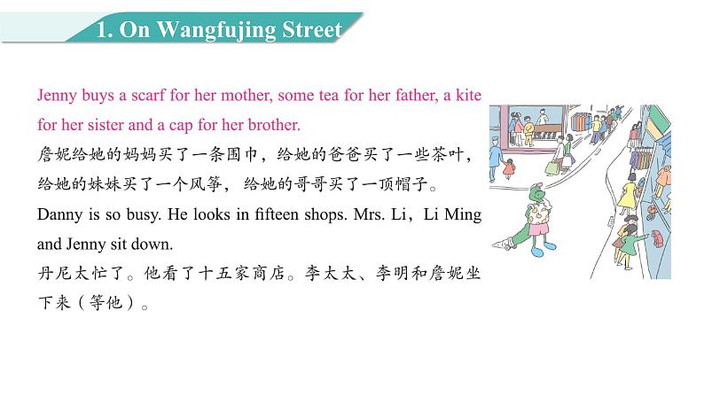 Unit 2 Lesson 11 Shopping in Beijing 图片版课件+素材04