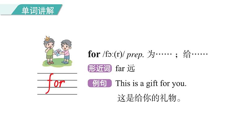 Unit 2 Lesson 11 Shopping in Beijing 图片版课件+素材08