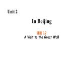 Unit 2 Lesson 12 A Visit to the Great Wall 图片版课件+素材