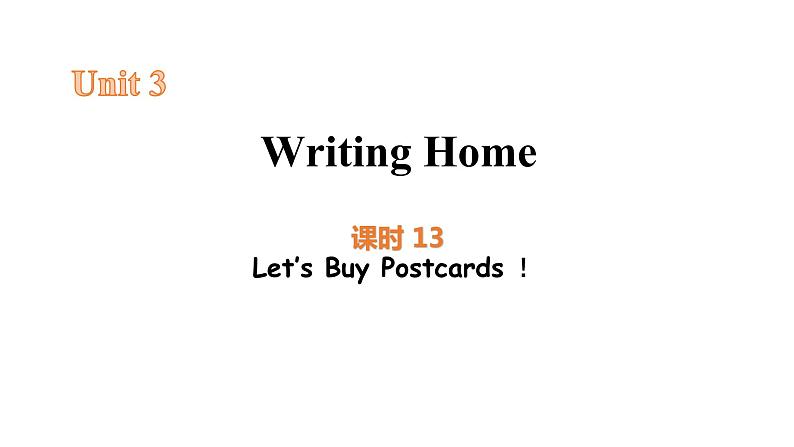 Unit 3 Lesson 13 Let's Buy  Postcards 图片版课件+素材01