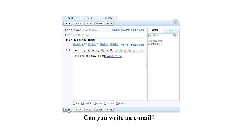 Unit 3 Lesson 16 An Email Is Fast 图片版课件+素材02