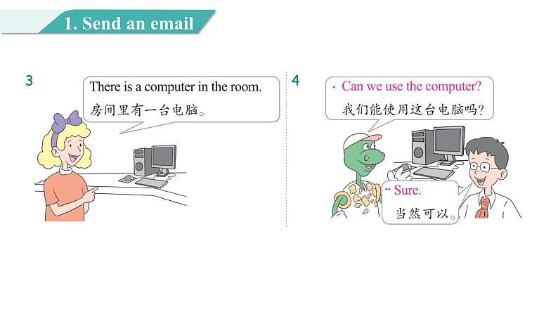 Unit 3 Lesson 16 An Email Is Fast 图片版课件+素材04