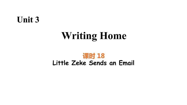 Unit 3 Lesson 18 Little Zeke Sends an Email图片版课件+素材01