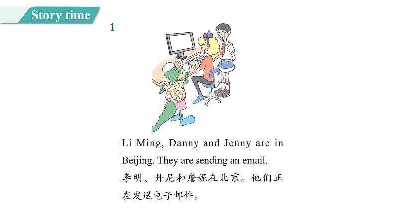 Unit 3 Lesson 18 Little Zeke Sends an Email图片版课件+素材04