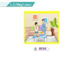 Unit 4 Lesson 19 Li Ming Comes Home 图片版课件+素材
